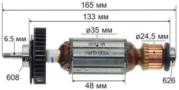 Якір болгарки УШМ Metabo W 820-125 (316066580)